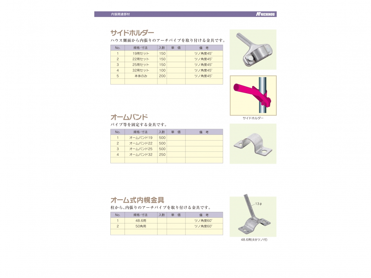 57％以上節約 被覆パイプバンド 19mmX19mm 農業資材 ビニールハウス 家庭菜園 バンド 園芸用品 グッズ ハウス 栽培 パイプ ガーデニング  部品 園芸資材 パイプバンド パイプハウス 農業用資材 固定 農具 金具 針金 固定金具 園芸用資材 雑品 部材