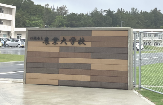 沖縄県農業大学校様導入のご紹介